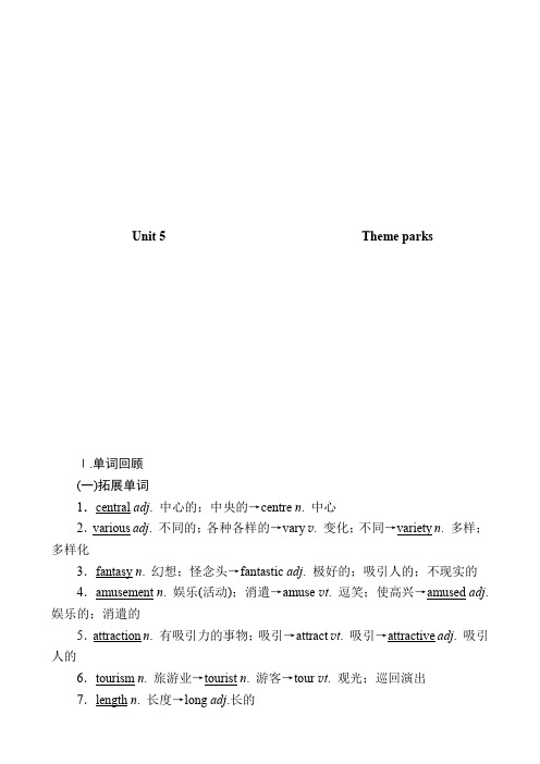 Unit 5 Theme parks