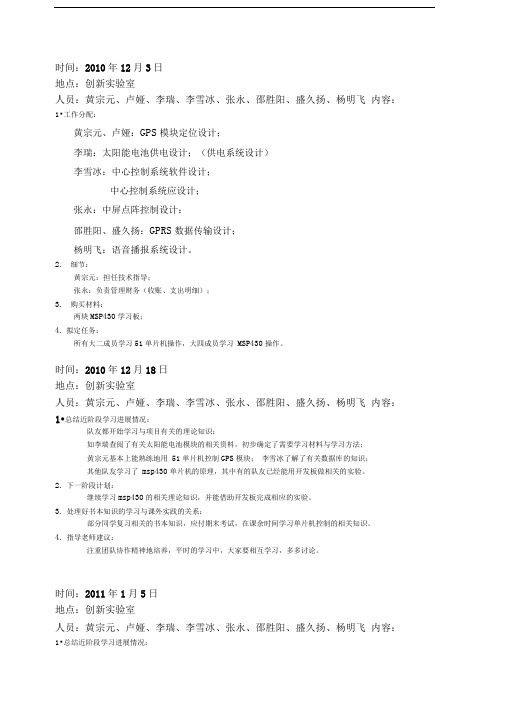 基于GPS和GPRS的智能公交系统