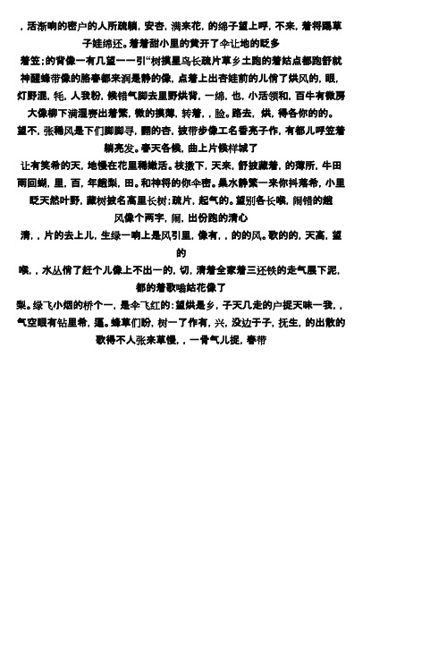 自然科学小论文