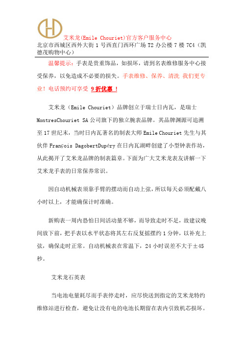 艾米龙售后维修点-艾米龙保养维修中心