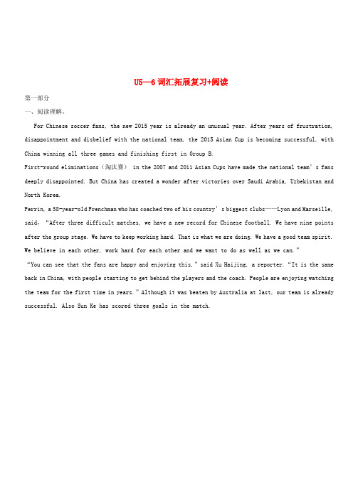 2019中考英语八上Unit5_6词汇拓展复习+阅读人教新目标版