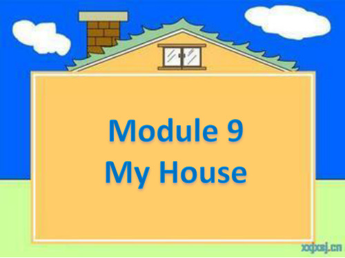 小学英语-My House课件