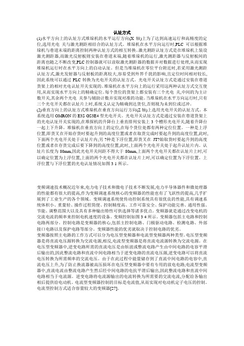 认址方式和变频器原理