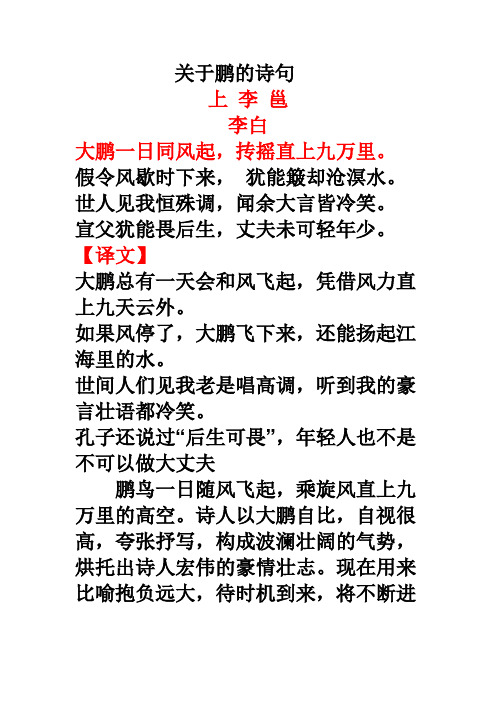 关鹏的诗句