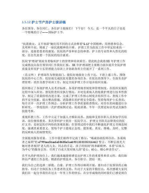 产科优秀护士发言稿