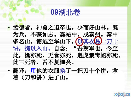 廉蔺列传公开课