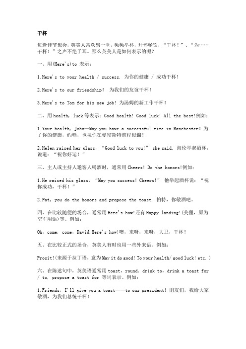 餐桌英语