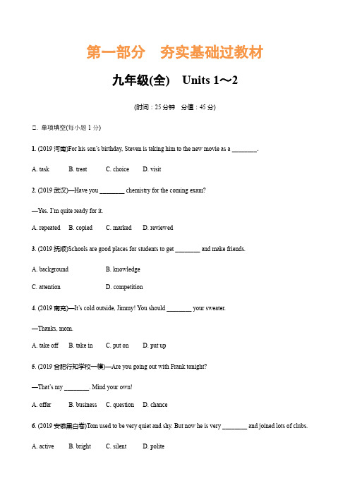 重庆市中考英语(人教新目标)一轮复习方案九年级(全)  Units 1～2