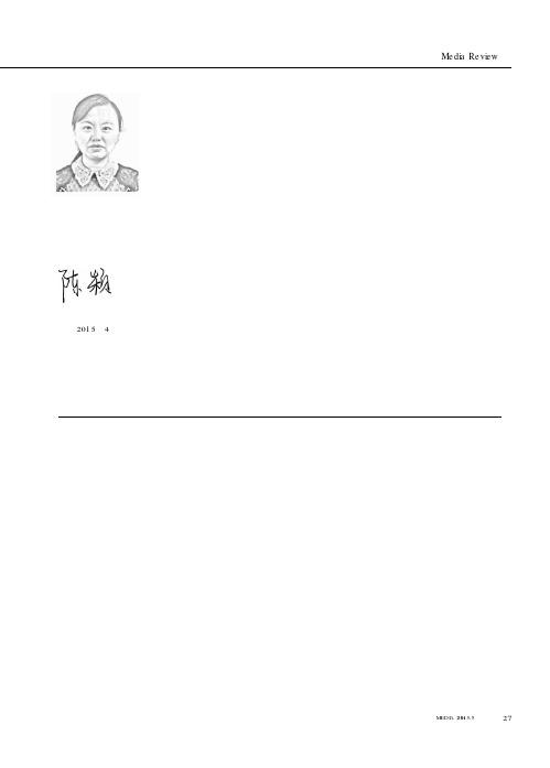 网络转载作品稿酬的支付机制评议