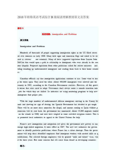 2010年职称英语考试综合B级阅读理解教材原文及答案