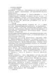 抗体制备理论知识