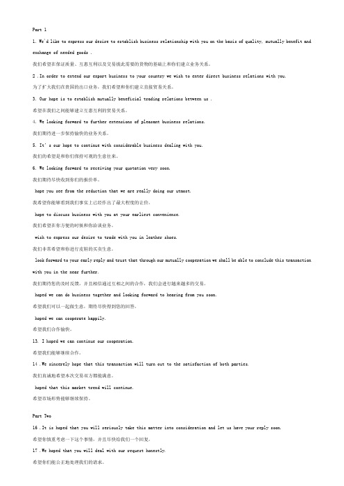商务英语口语900句文本