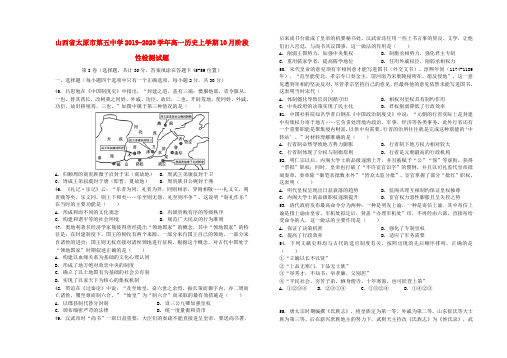 山西省太原市第五中学2019_2020学年高一历史上学期10月阶段性检测试题