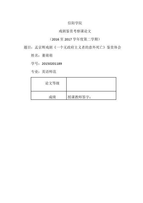 董萌萌