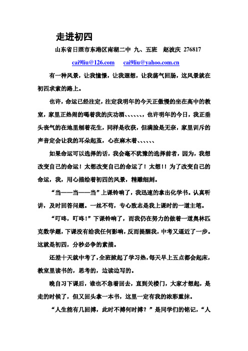 g 走进初四