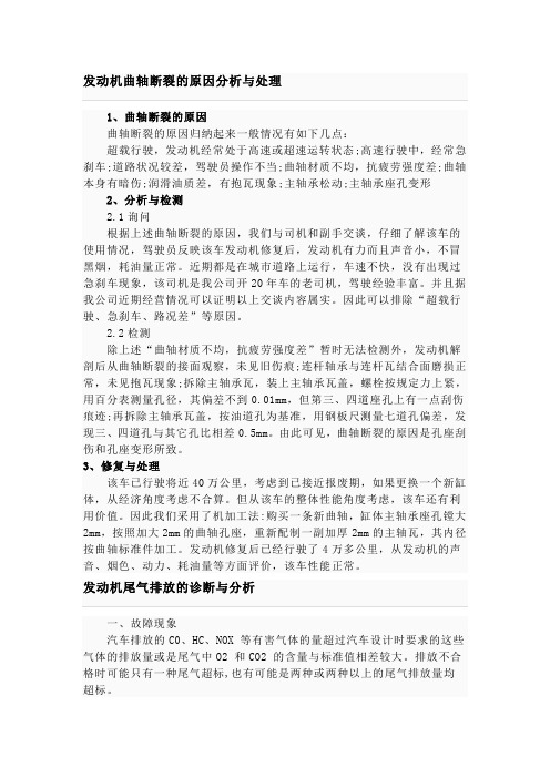 发动机123