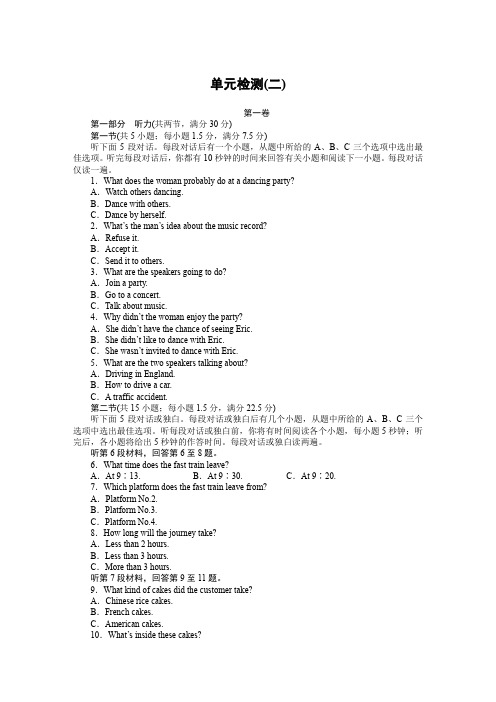 人教版英语必修二 课时作业：Unit 2单元检测(二)