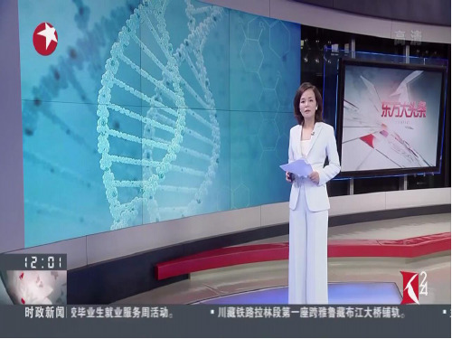 《病毒》初中生物公开课PPT课件