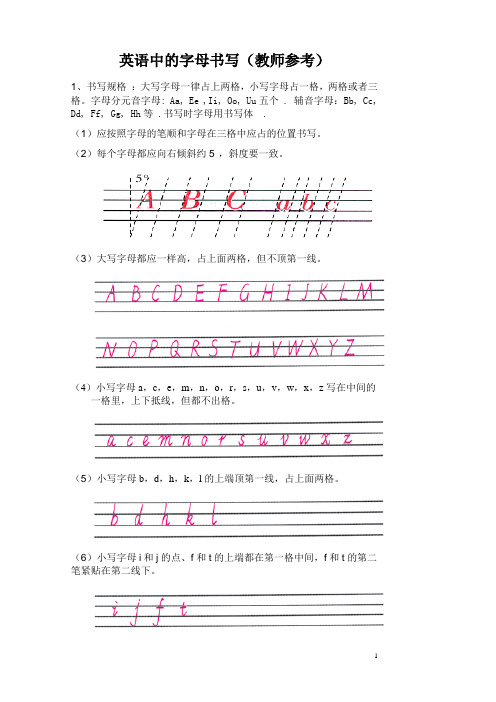 七年级上册 Starters 1-3洋思教案