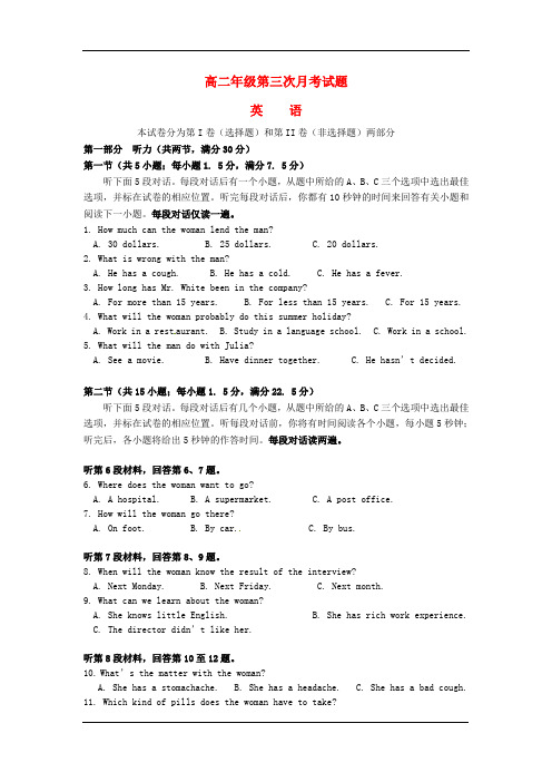 2015-2016学年高二上学期第三次月考英语试卷