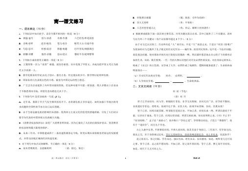 苏教版必修一第二专题“获得教养的途径”测试卷