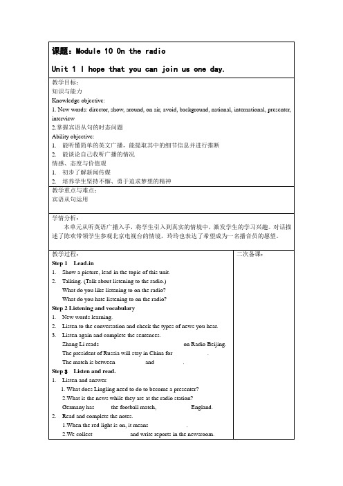 M10公开课教案教学设计课件案例试卷