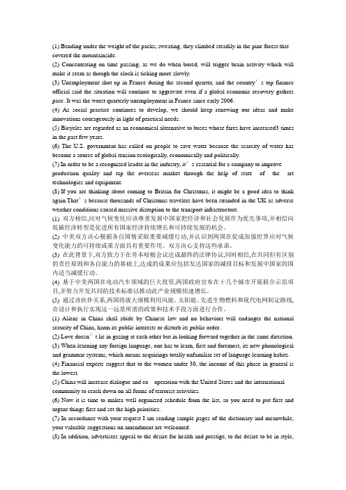 英语翻译