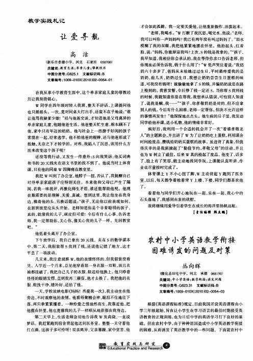 让爱导航