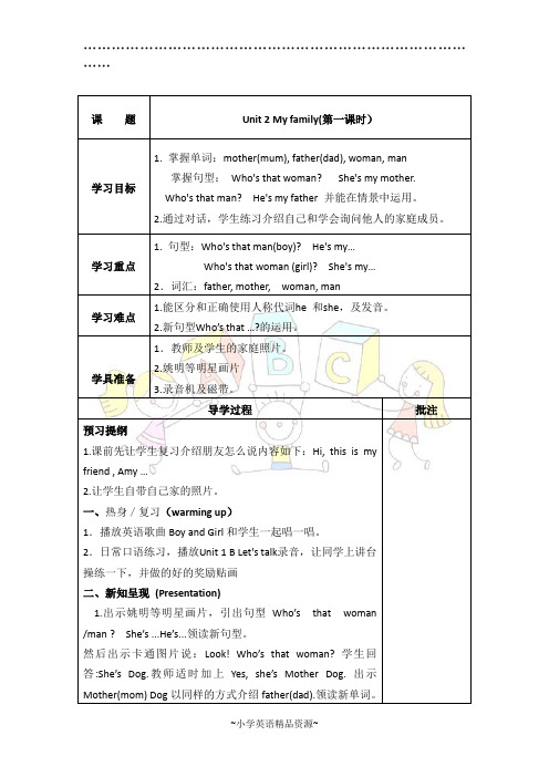 人教版三年级下册英语Unit 2导学案(分课时)