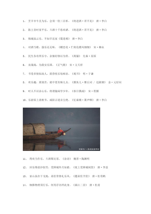 飞花令—乐