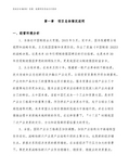 音膜、振膜项目总结分析报告