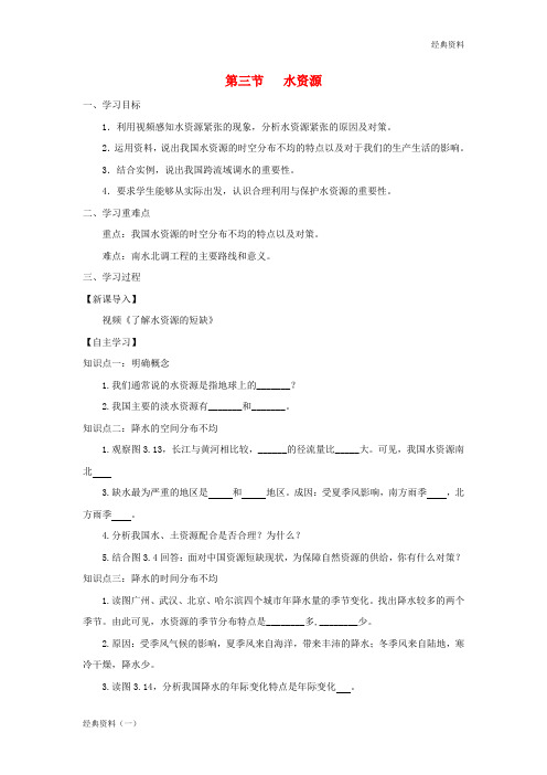 2019届秋季上学期高二语文8月月考试题(含解析) (669)