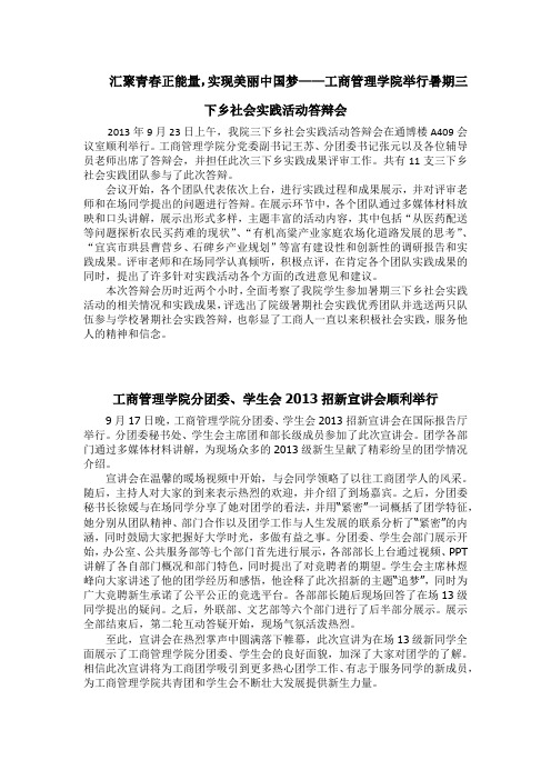 通讯写作参考