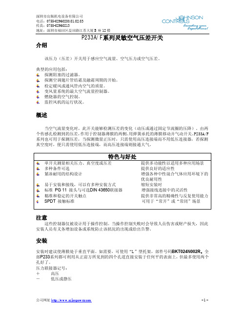 霍尼韦尔  压差开关
