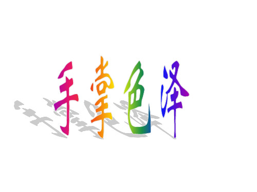 6-手掌色泽