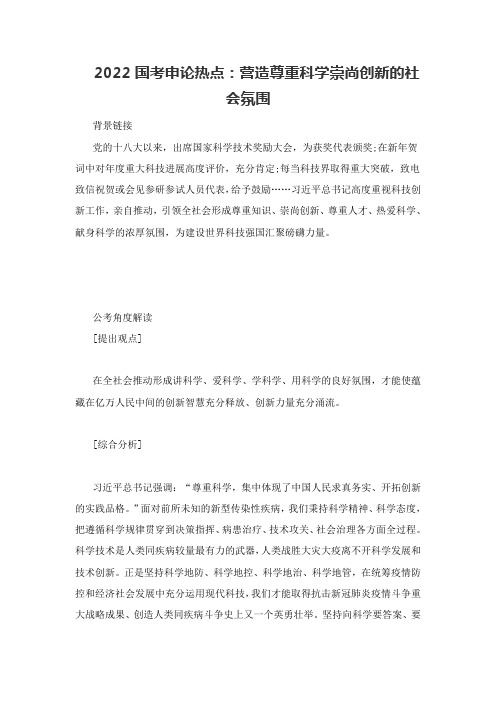 2022国考行测判断推理：类比推理中顺承关系的“别有洞天”