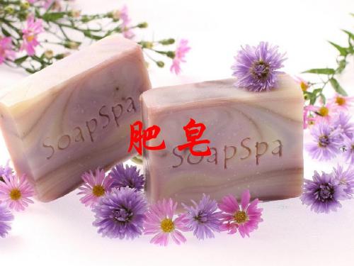 肥皂