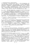 高速布线的一些注意事项