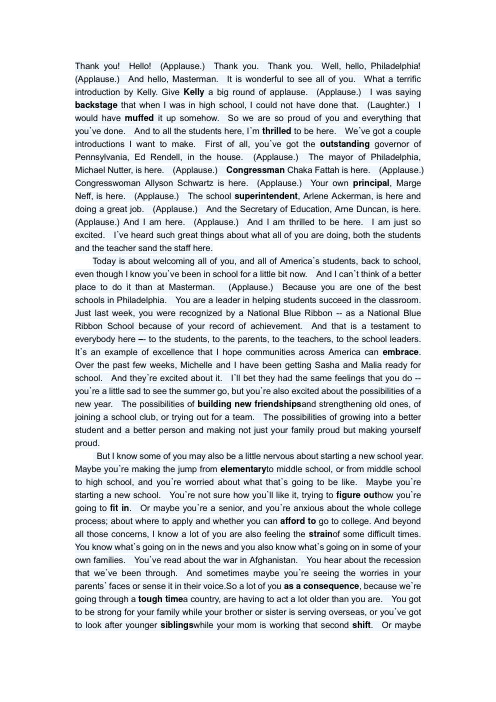 奥巴马开学励志讲座中英文对照文本