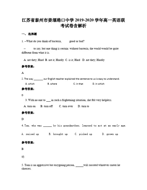 江苏省泰州市姜堰港口中学2019-2020学年高一英语联考试卷含解析