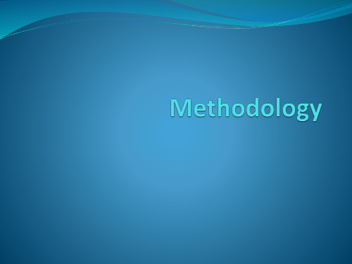 科技论文 methodology 分析