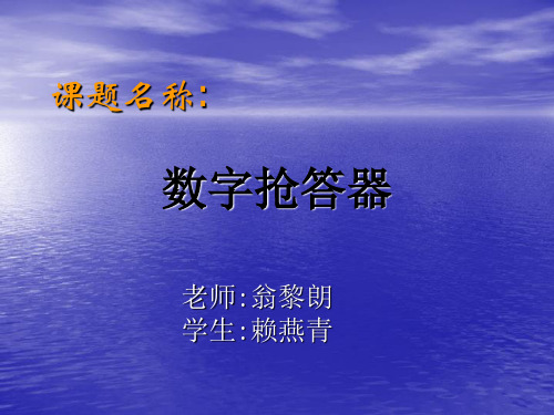 毕业论文答辩(1).ppt