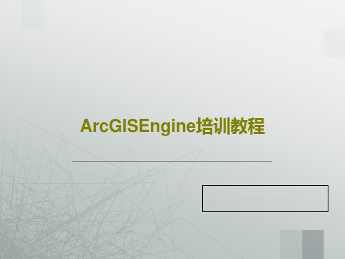 ArcGISEngine培训教程141页PPT