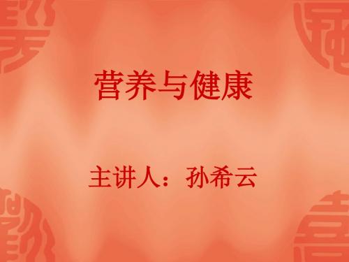 绪论