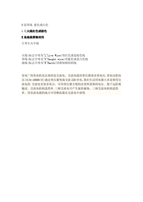 网线水晶头