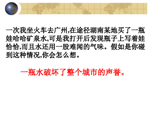 主题班会课件：信用是金
