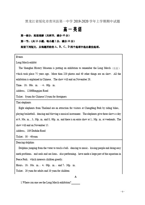 精校Word版答案全---黑龙江省绥化市青冈县第一中学2019_2020学年高一英语上学期期中试题