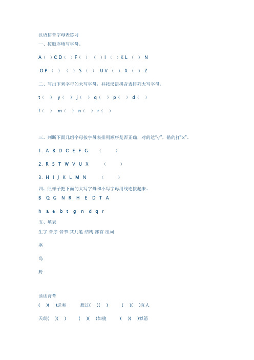 苏教版小学二年级语文上册期末复习精品资料汇编