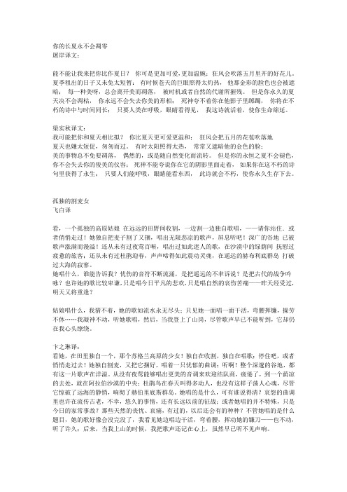 英美诗