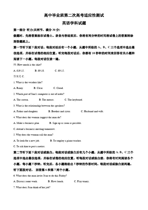 福建省漳州市高三第二次适应性测试英语试题(原卷版)
